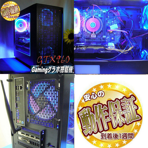 【ハイパー無線ゲーミングPC】動作保証！