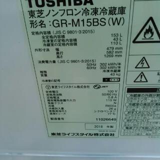 TOSHIBA  153L冷蔵庫　GR-M15BS （2018）