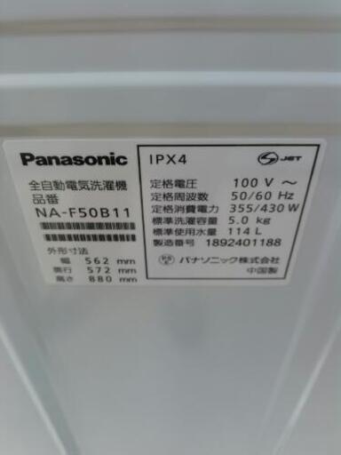 Panasonic  5kg洗濯機　NA-F50B11 （2018）