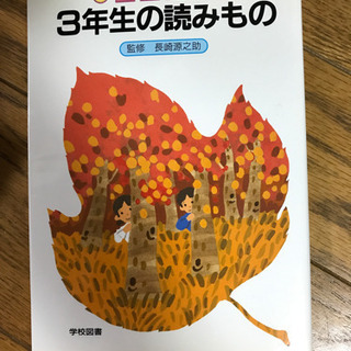 心にのこる 3年生の読みもの & 幽霊城