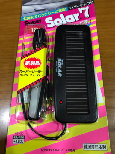 スーパーソーラーバッテリーチャージャー2 o 次郎丸の車のパーツの中古あげます 譲ります ジモティーで不用品の処分 スーパーソーラーバッテリーチャージャー2 o 次郎丸の車のパーツの中古あげます 譲ります ジモティーで不用品の処分