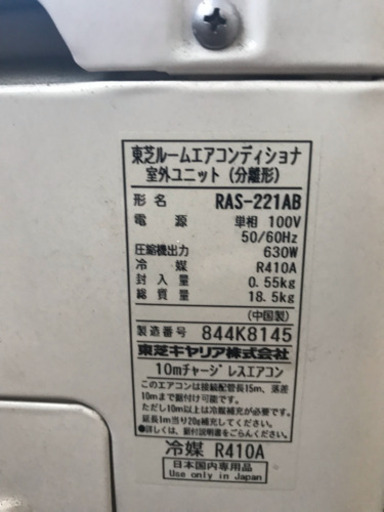 東芝TOSHIBA冷暖房用エアコン