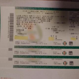 8/12(月)ヤフオクドームにて、ソフトバンクホークスVS日本ハムの試合チケットお譲りします。 8/12(月)ヤフオクドームにて、ソフトバンクホークスVS日本ハムの試合