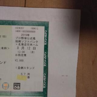 8/12(月)ヤフオクドームにて、ソフトバンクホークスVS日本ハムの試合チケットお譲りします。 8/12(月)ヤフオクドームにて、ソフトバンクホークスVS日本ハムの試合