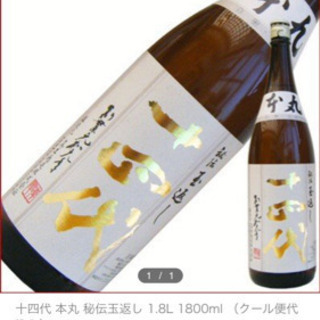 高木酒造 十四代 本丸 秘伝玉返し 1.8L
