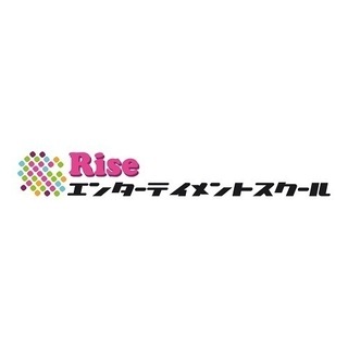 Riseエンターテイメントスクール　大阪スクール・新規生徒大募集！の画像