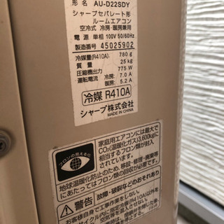 SHARP エアコン・室外機・リモコン