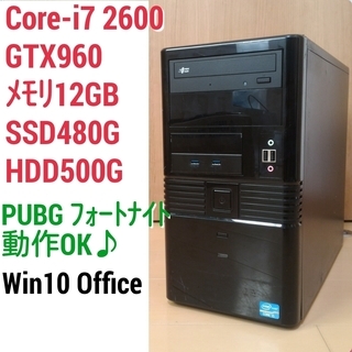 お取引中)爆速ゲーミング Core-i7 GTX960 SSD480G メモリ12G HDD500GB