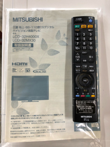 MITSUBISHI32インチテレビ
