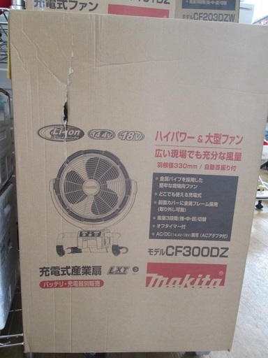 マキタ　充電式ファン　CF300DZ　未使用