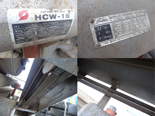 ☆昭和電機☆高速切断機 高速カッター 200Ｖ/3馬力 ■HCW-16■