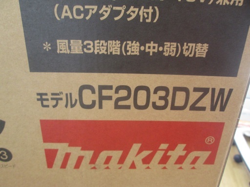 マキタ　充電式ファン　CF203DZ　未使用