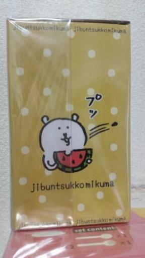 新品 タンブラー 自分ツッコミくま 真空ステンレス