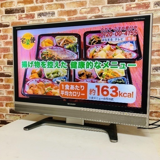 即日受渡可‍♀️SHARP AQUOS 37型 フルハイビジョン液晶テレビ 11,000円