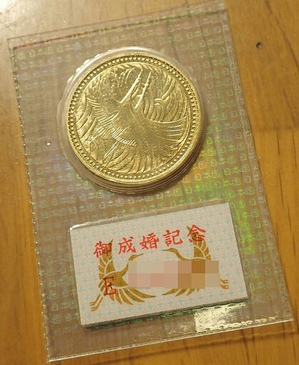 札幌市 5万円金貨 純金 K24 皇太子殿下ご成婚記念 パッケ入り 札幌市 5万円金貨 純金 K24 皇太子殿下ご成婚記念 パッケ入り