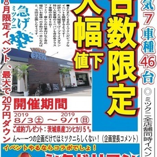プライス ダウン 意味 プライス ダウン 意味