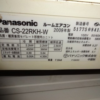 中古 エアコン 近隣は取り付け込2.8万円 東芝2009年 日立/松下など