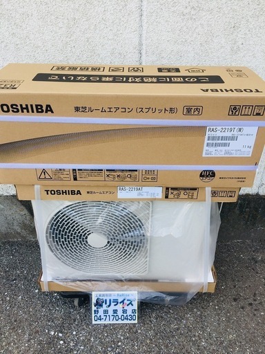 東芝 ルームエアコン6畳用 RAS-2219T【リライズ野田愛宕店】【店頭取引限定】【未使用品】1点限り早い者勝ち！