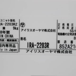 R249)【美品・高年式！】アイリスオーヤマ IRIS OHYAMA ルームエアコン IRA-2203R 2018年製 主に6畳用 2.2kw 単相100V Rシリーズ19年モデル