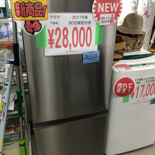 SOUL'd OUTジモティー見た！で1000円引き★大容量2ドア冷蔵庫AQUA リサイクルワンピース SOUL'd OUTジモティー見た！で1000円引き☆大容量2ドア