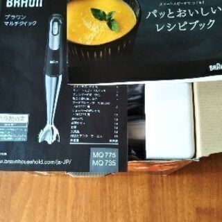 キッチン家電 ブラウンマルチクイック箱入り取説レシピ本付