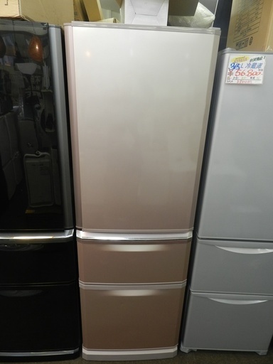 3ドア冷蔵庫 370L 三菱　MR-C37T-P