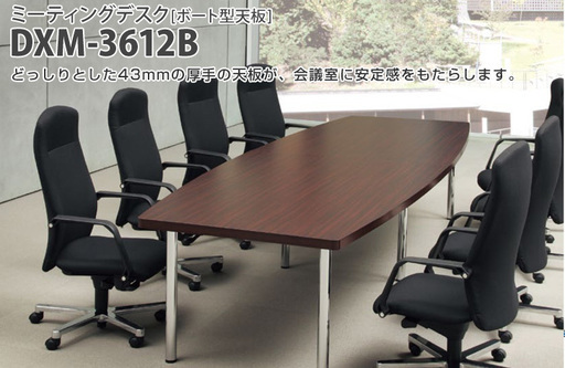 【定価40万円】会議用のしっかりとしたテーブルです