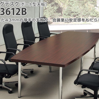 定価40万円】会議用のしっかりとしたテーブルです