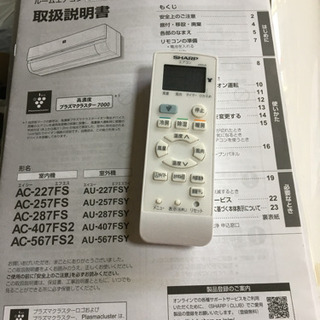 シャープ  プラズマクラスター