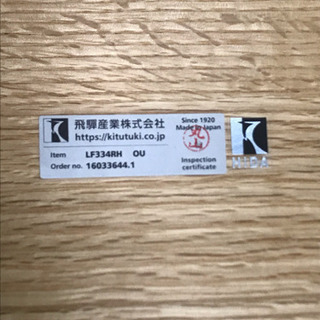 飛驒産業 高級ダイニングテーブルセット キツツキ LF334RH 美品です