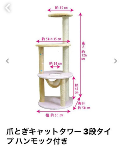猫用キャットタワー