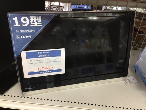 安心の6ヶ月保証つき【トレジャーファクトリー入間店】PanasonicのLED液晶テレビのご紹介！