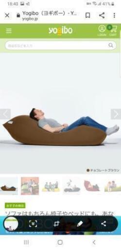 至急！ ※内容更新 ヨギボー yogibo