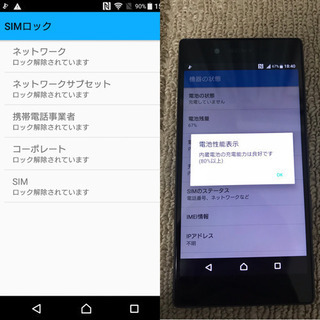 NTTdocomo - docomo Xperia z5 SO-01H グリーン SIMロック解除済み Xperia Z5 SO-01H（NTTドコモ） 商品一覧｜ムスビー【中古スマホ