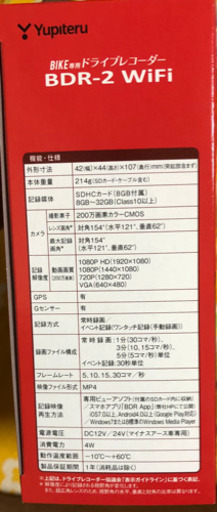バイク用ドライブレコーダー