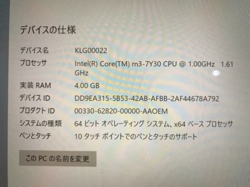 SurfacePro2017 core m3 officeあり