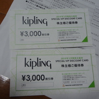 【値下げ】Kipling キプリング　株主優待券　3,000円×2枚