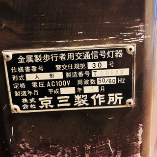 信号機 アンティーク オブジェ インテリア 本物