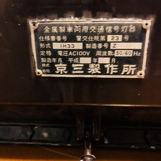 信号機 アンティーク オブジェ インテリア 本物