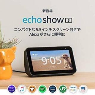 echo show 5 と スマートリモコン のセット