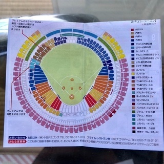 8月24(土)中日vs広島野球チケット