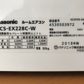 ?ルームエアコン取り付け工事込み‼️ 2018年製 Panasonic 2.2kw 6畳〜