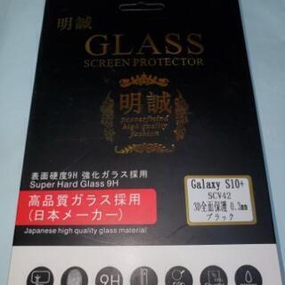 GALAXYs10plus 強化ガラスフィルム