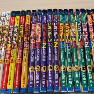 ドラゴンボールz フルカラーコミック 全巻 ヤス 中頭のマンガ コミック アニメの中古あげます 譲ります ジモティーで不用品の処分