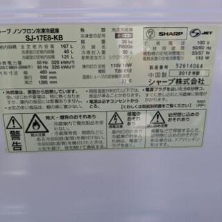 I716 ⭐ SHARP 冷蔵庫 (137L) 名古屋市近郊配送設置無料！ I505 🌈 名古屋市近郊配送設置無料！ SHARP 冷蔵庫 (137L) 2ドア