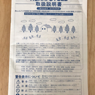 子供乗せ自転車（前乗せ）20インチ