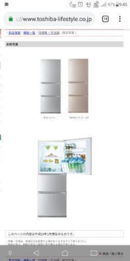 TOSHIBA冷蔵庫 ファミリーサイズ 340L 2014年製