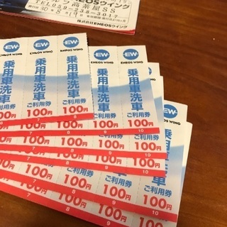 13500円分洗車チケット - sogorn.com.br