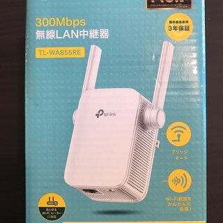 【ほぼ新品】tp-link　TL-WA855RE　Wi-Fi無線...