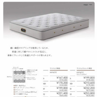 【1週間限定】Simmons マットレス シングル